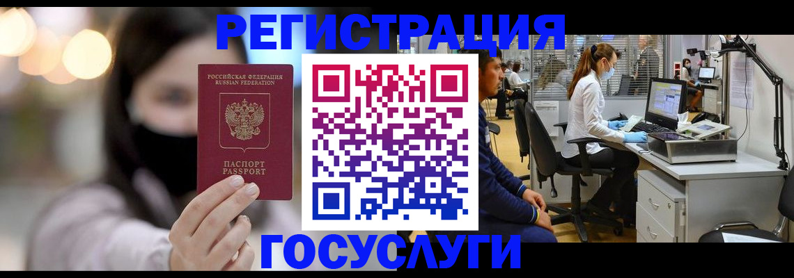 временная регистрация поиск в Кандалакше