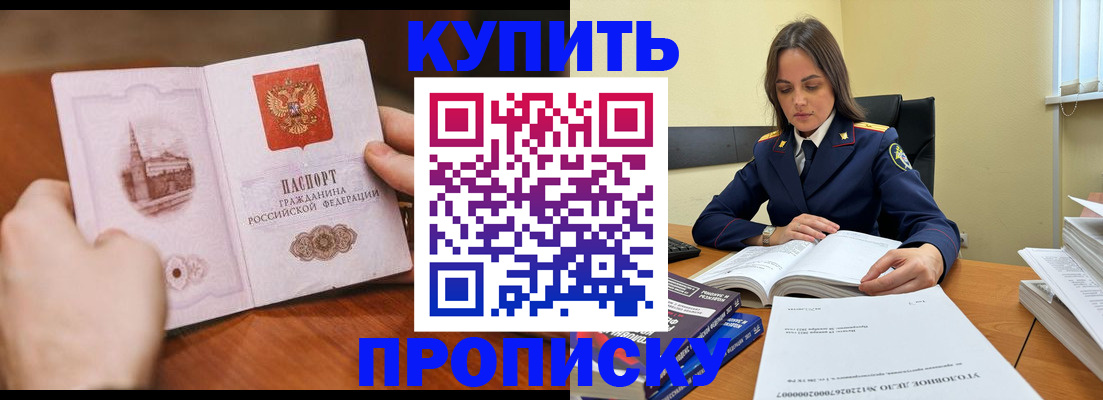 прописка иностранных граждан в Кандалакше