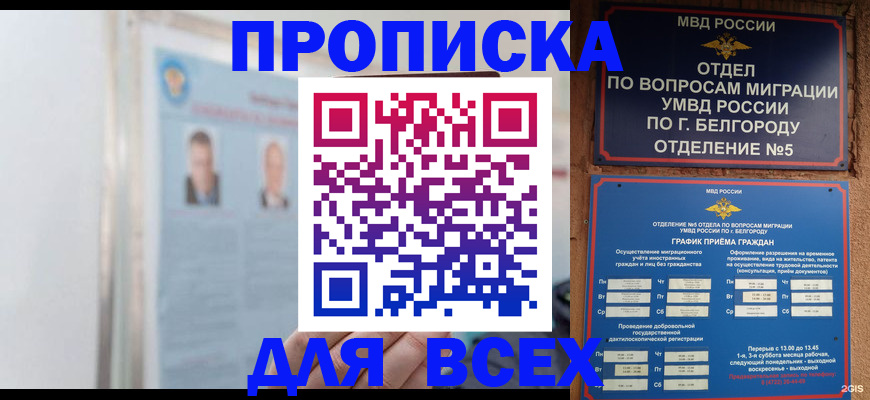 прописка для кредита в Кандалакше