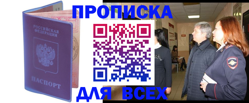 прописка ребенка в Кандалакше