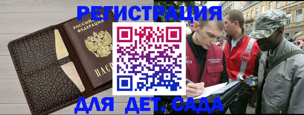 временная регистрация 2025 в Кандалакше